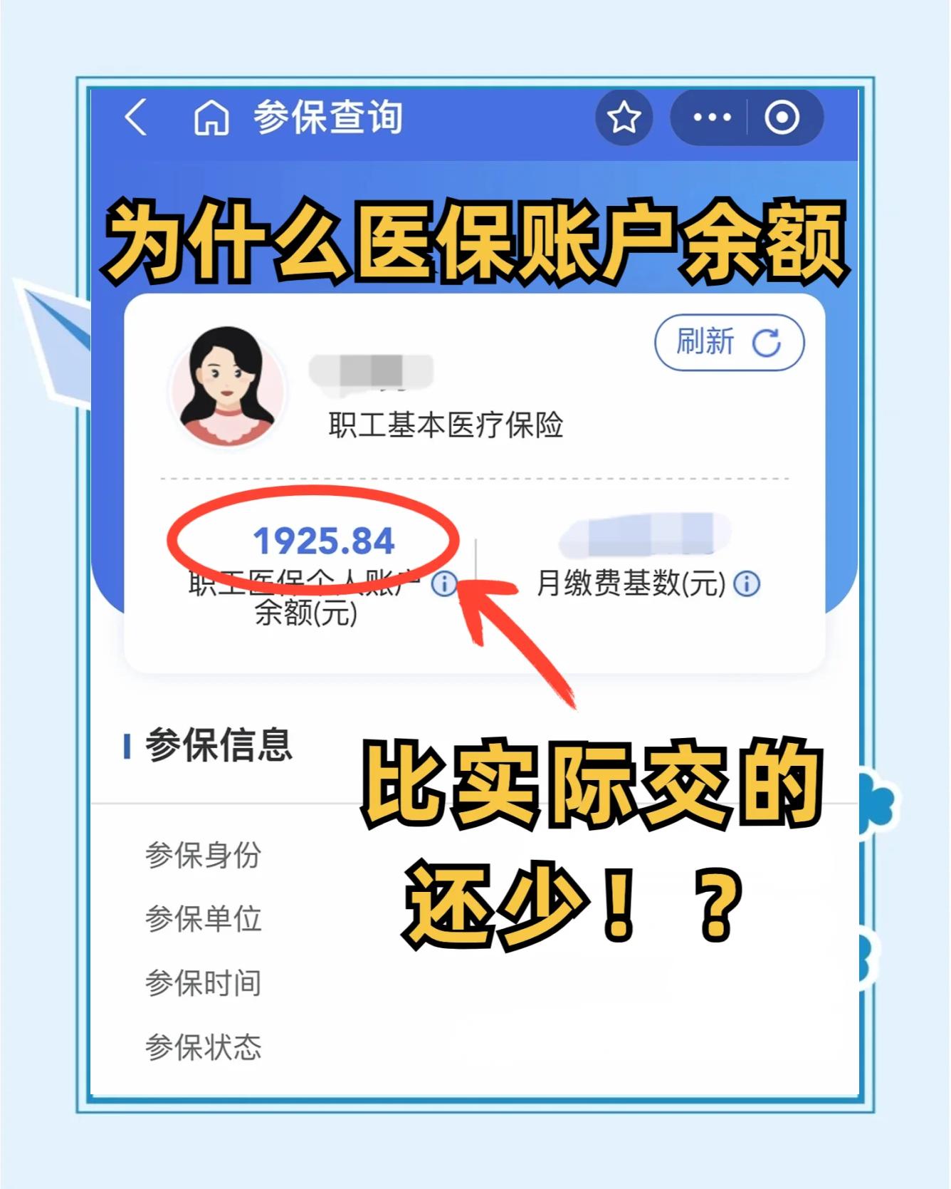 开平最新医保卡余额回收联系方式方法分析(最方便真实的开平医保卡余额出售方法)