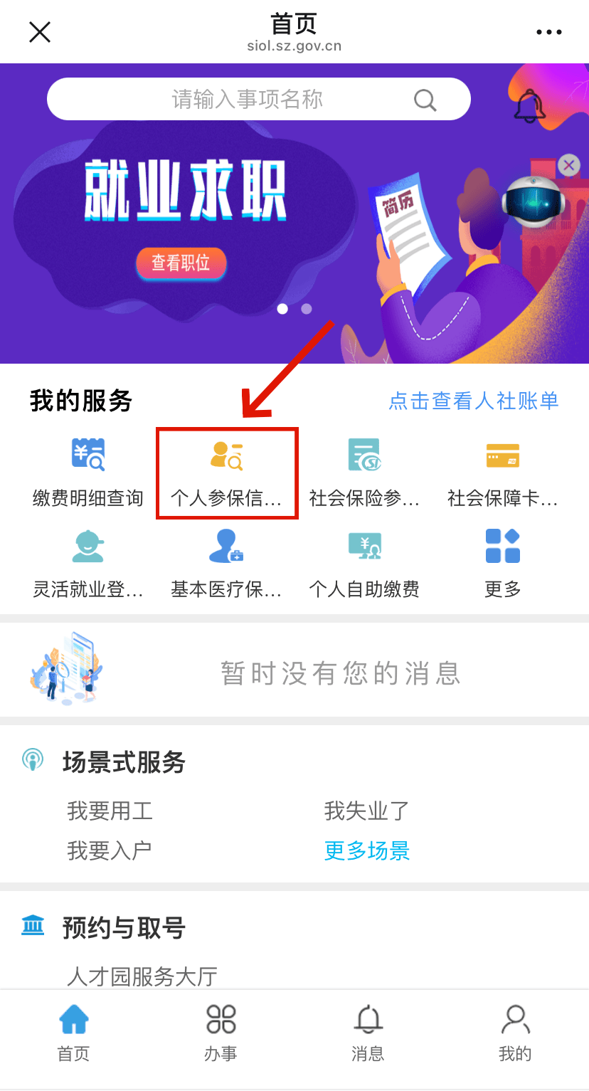 开平最新24小时套社保卡微信方法分析(最方便真实的开平24小时套社保卡 微信方法)