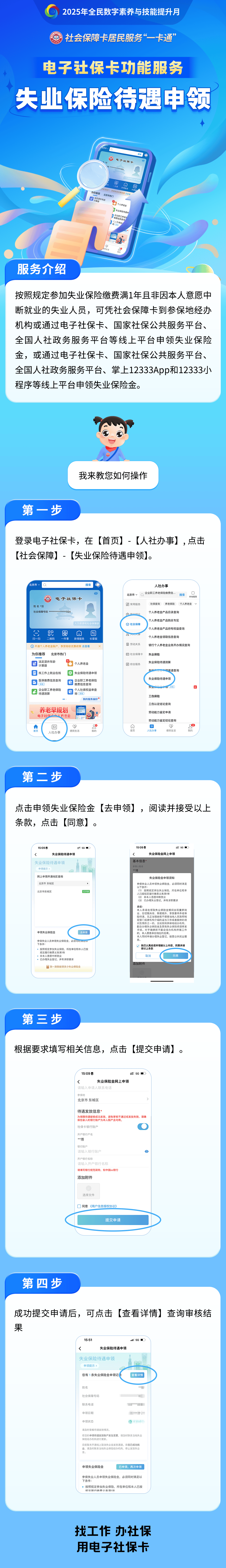开平最新24小时套社保卡微信烟台方法分析(最方便真实的开平烟台 社保卡方法)